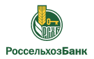 Банк Россельхозбанк в Маминском